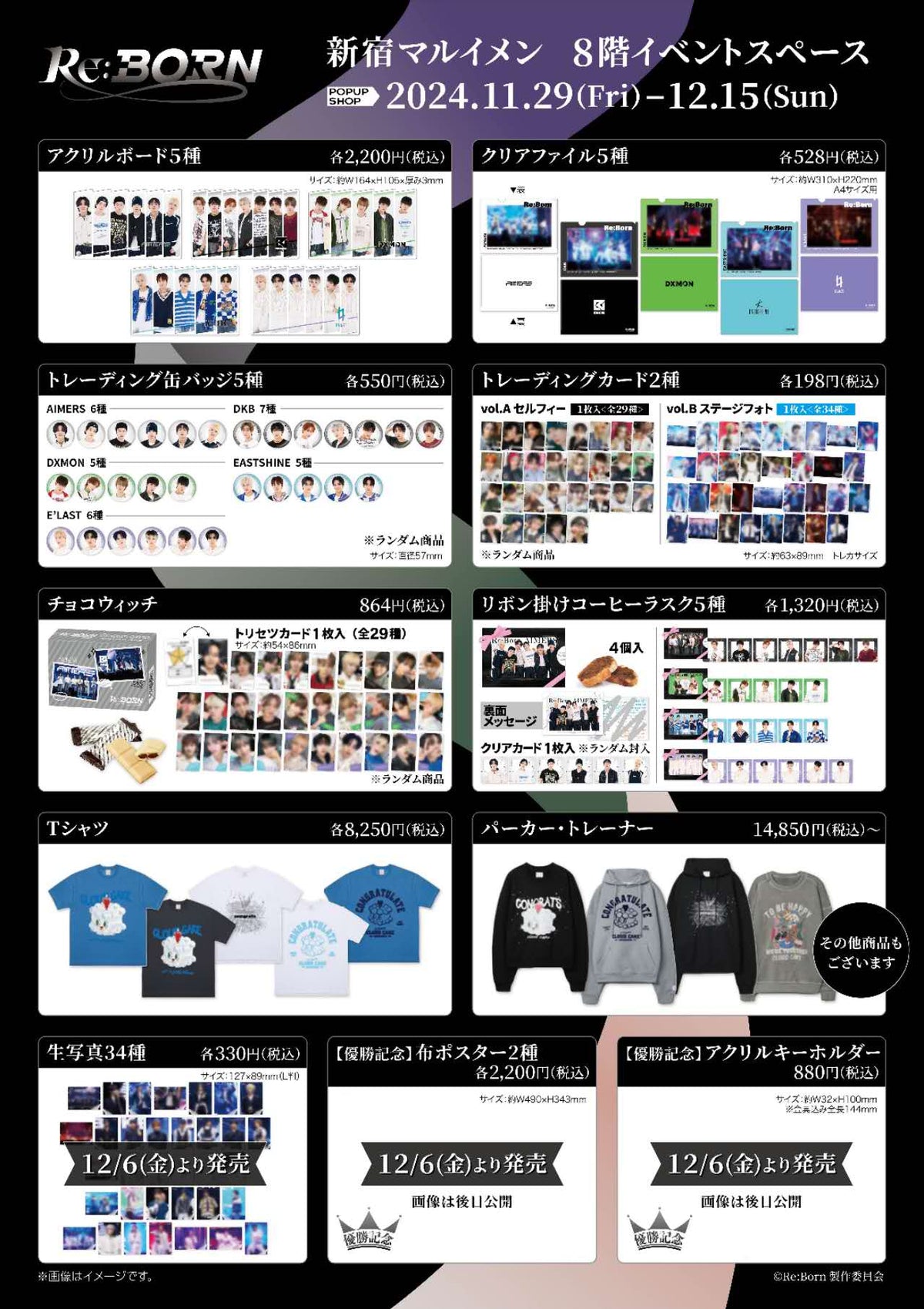 POPUP SHOP of [Re.born idol x Cloud Cake T-shirt]